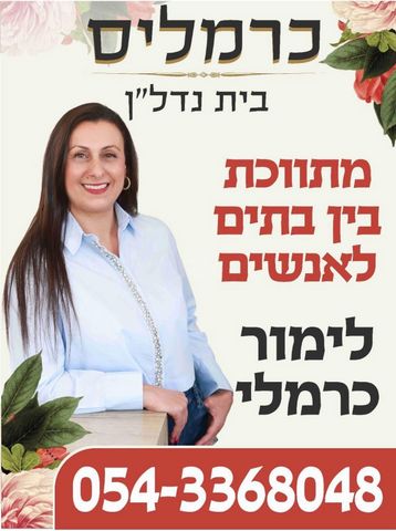 לוע הארי 