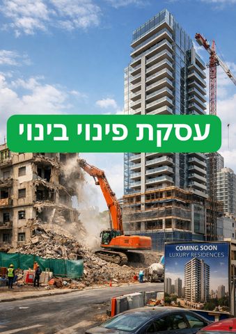 יוסף שפרינצק 
