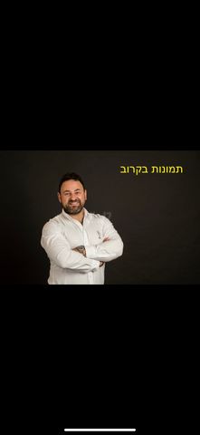 הרב משה בלוי