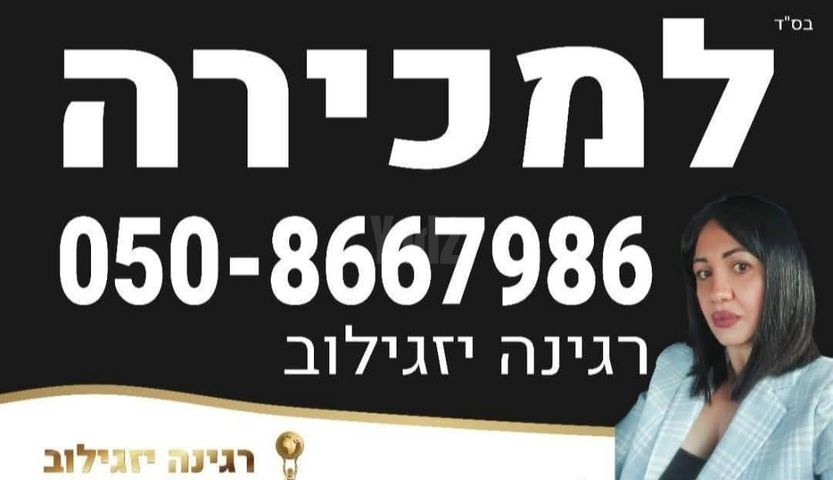 שיכון המסילה