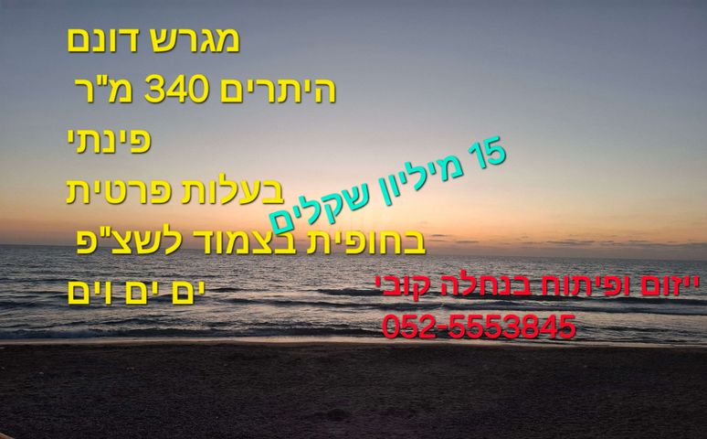 מגרשים