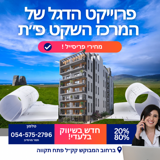קק"ל 16