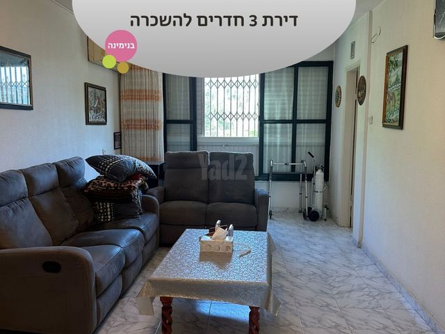 דירה