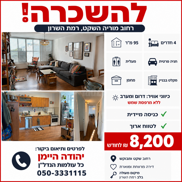 מוריה 