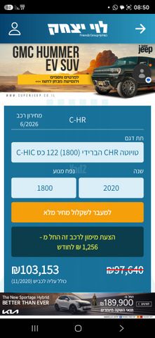 מודעת רכב טויוטה C-HR