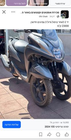 מודעת רכב ימאהה טריסיטי 155