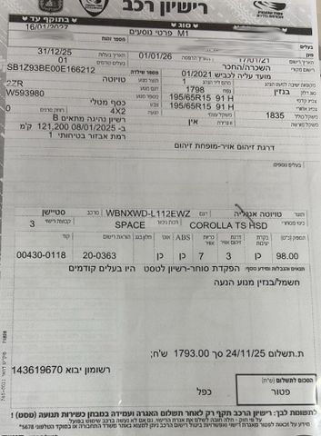 מודעת רכב טויוטה קורולה