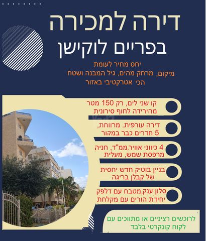 שדרות ז'בוטינסקי 17