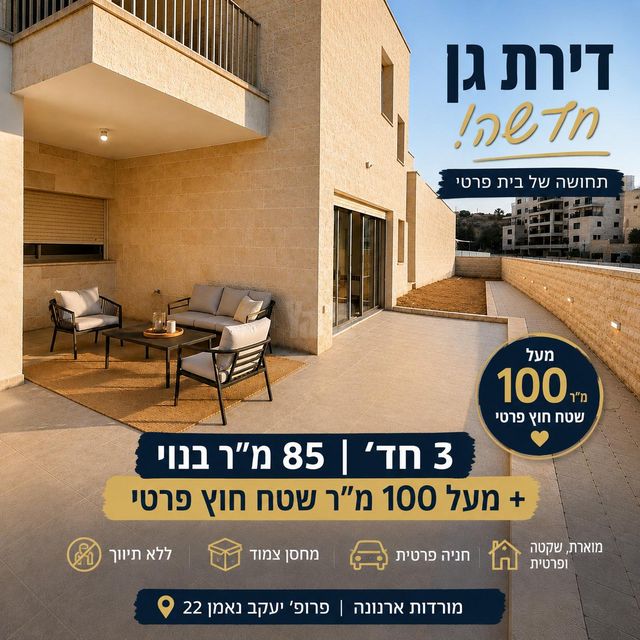 פרופסור יעקב נאמן 1