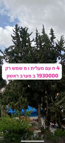 רמז, מערב ותיק