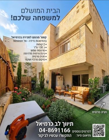 בית פרטי/ קוטג', רמת רבין, כרמיאל