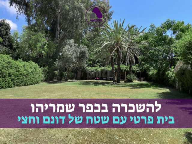 האילנות 