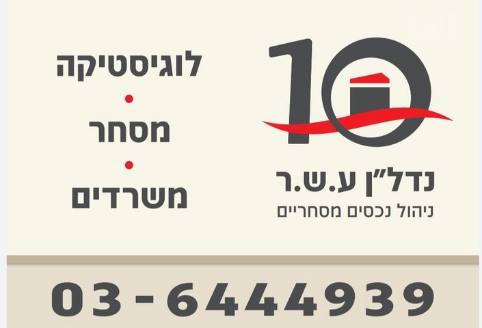 מבני תעשיה, תל אביב יפו