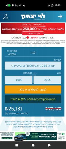 מודעת רכב יונדאי i10