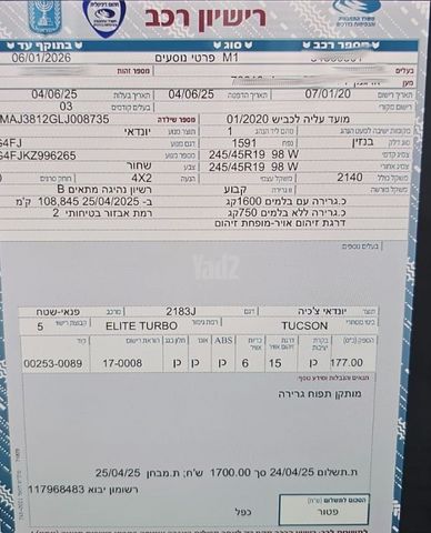 מודעת רכב יונדאי טוסון