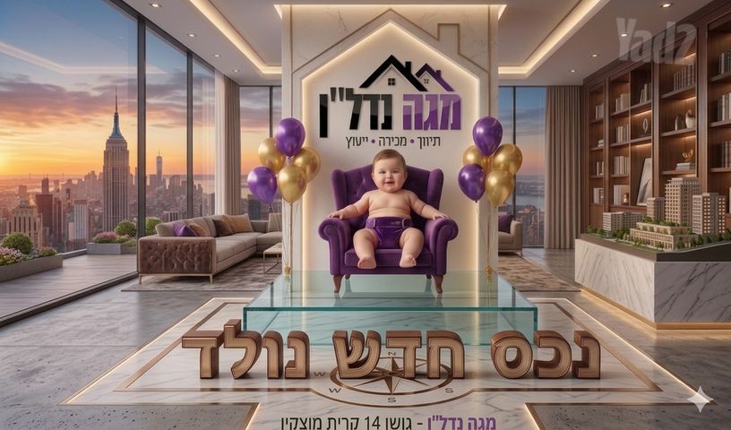 הברוש 
