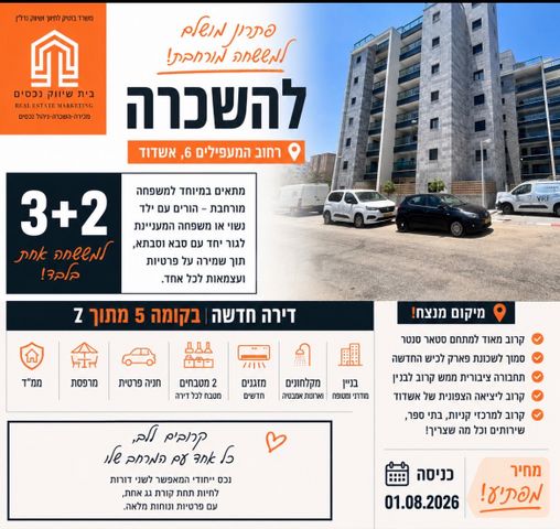 המעפילים 