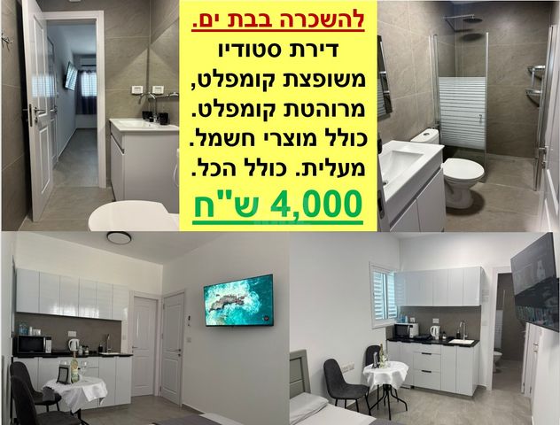 מצודת בית"ר 