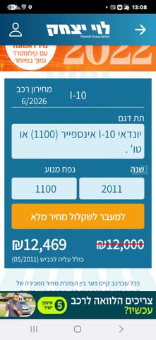 מודעת רכב יונדאי i10