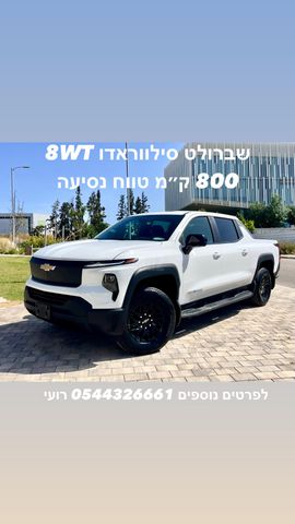 מודעת רכב שברולט סילברדו EV