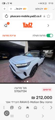 מודעת רכב טויוטה RAV4
