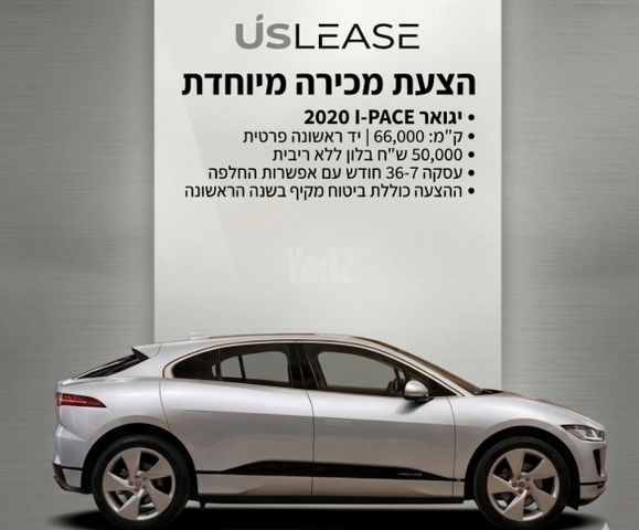 מודעת רכב יגואר I-Pace