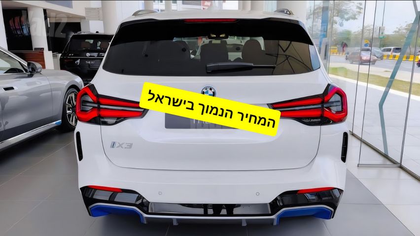 מודעת רכב ב מ וו iX3