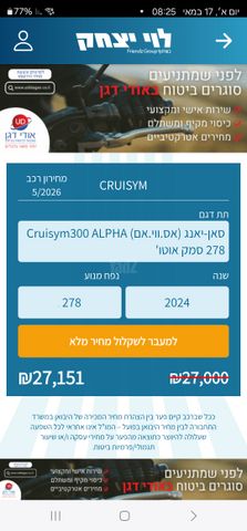מודעת רכב סאן יאנג קרוזים 300 אלפא