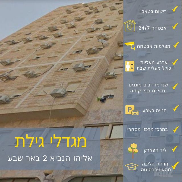 אליהו הנביא 2