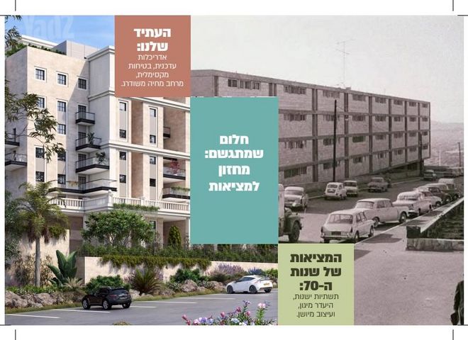 דירה למכירה בירושלים — 3