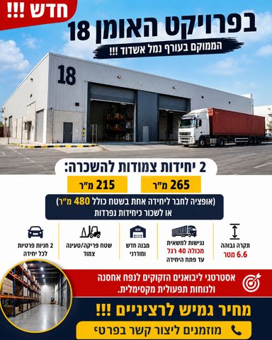 האומן 18