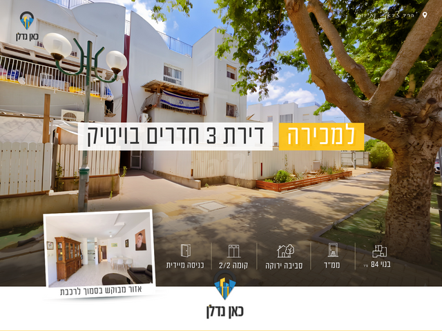 הרב צבאן 