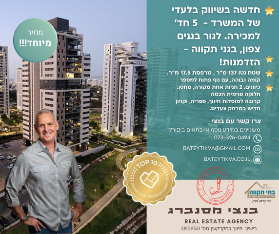 גני תקווה צפון