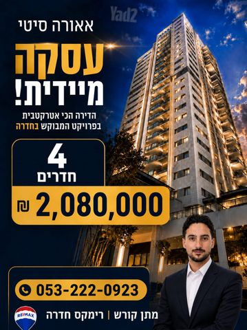 מלחמת ששת הימים 5