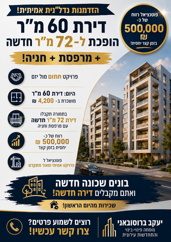 יוסף שפרינצק 