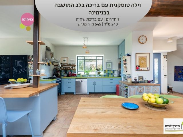 בית פרטי/ קוטג'