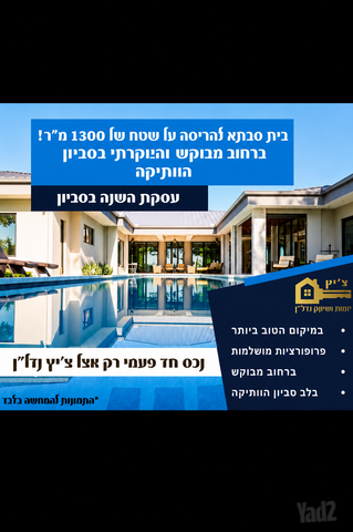 בית פרטי/ קוטג'