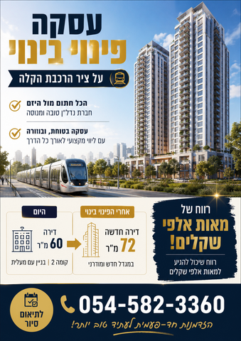 דרך זאב ז'בוטינסקי