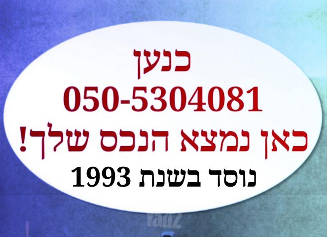 דירה למכירה בתל אביב יפו (תיווך) — 5