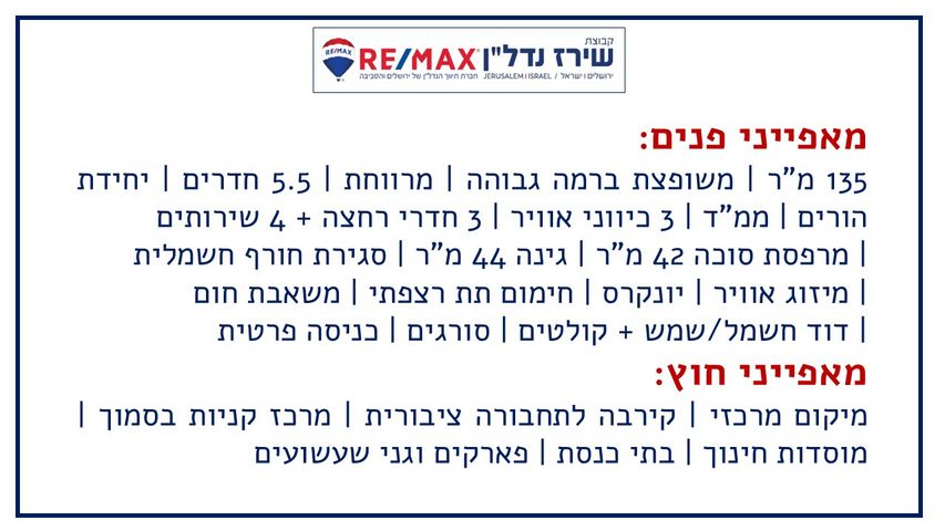 דירת גן למכירה בירושלים (תיווך) — 2