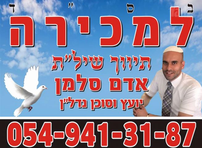 גאולי תימן 
