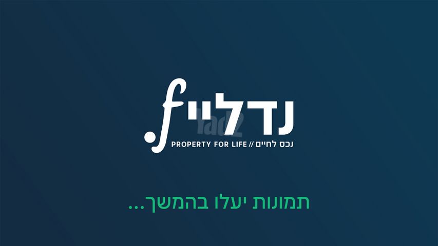 המעפילים 16