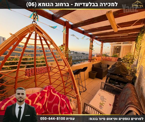 הגומא 