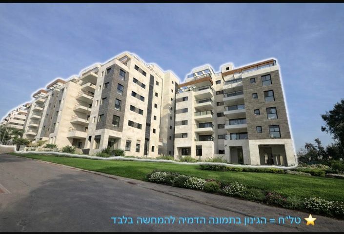 קרית ויצמן