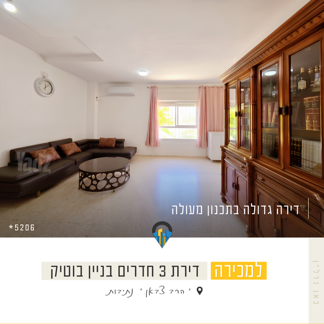 הרב צבאן 
