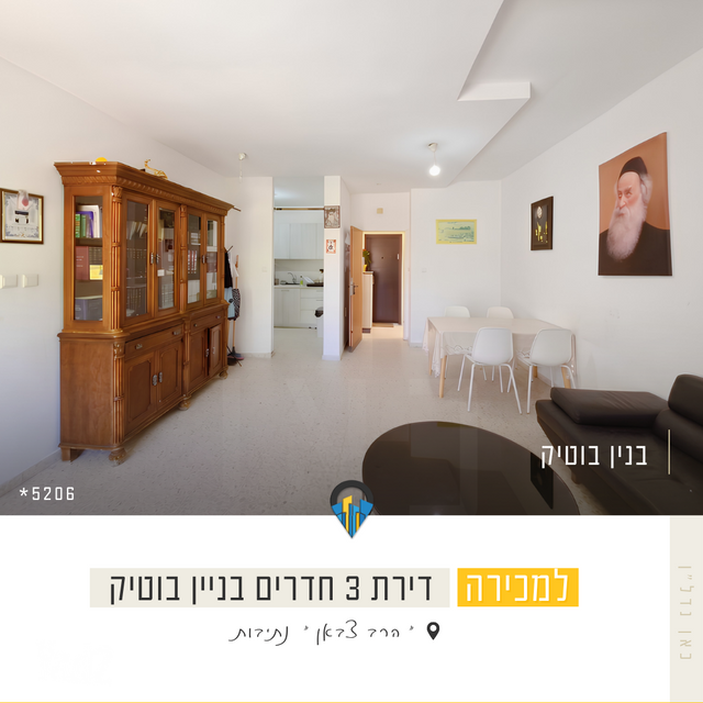 הרב צבאן 