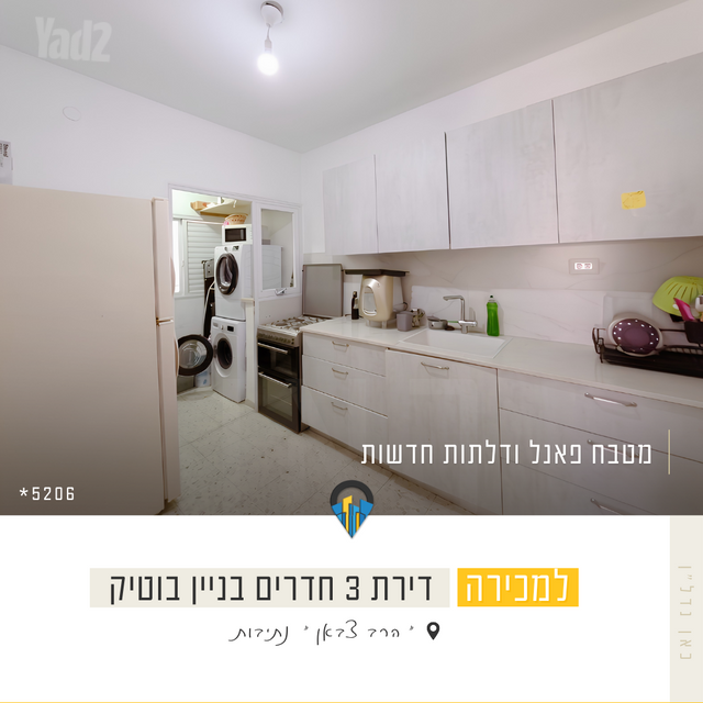הרב צבאן 