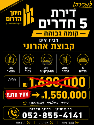 דירה