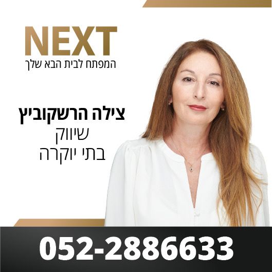 התבונה 