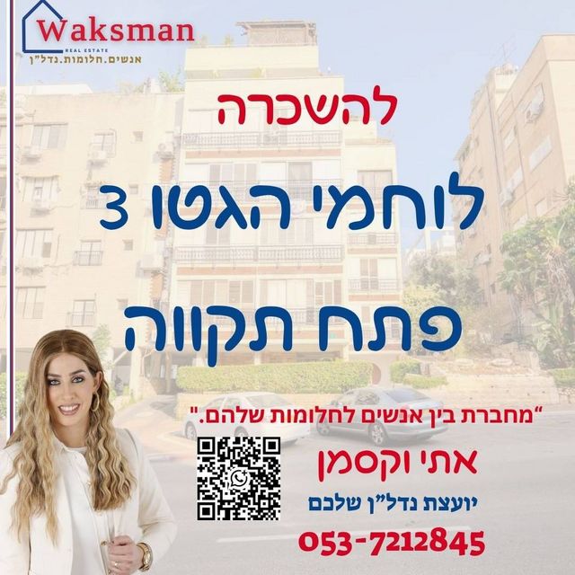 לוחמי הגטו 3